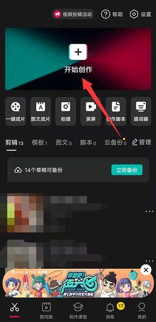 剪映怎么拉长字幕时间缩略图