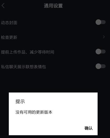 应用商店版本低怎样升级游戏截图
