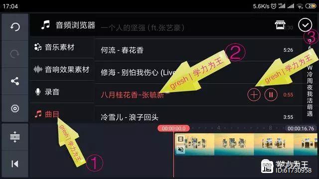 巧影如何制作歌词字幕