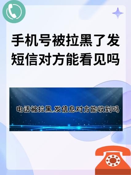拉黑后来电记录在哪里缩略图