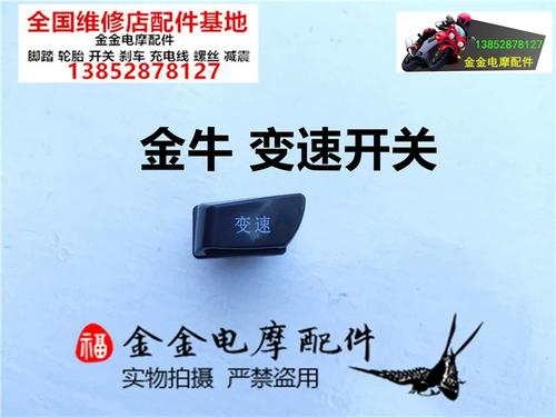 雅迪电动车变速按钮游戏截图