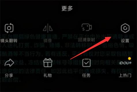 抖音直播如何关闭查看他人资料