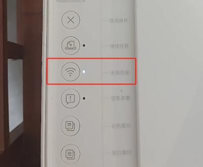 小米打印喷墨一体机连接wifi缩略图