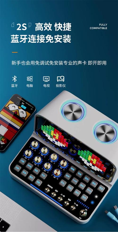 v8直播声卡蓝牙名称叫什么