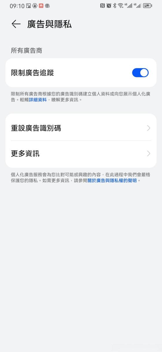 华为手机总自动跳出来东西怎么办缩略图