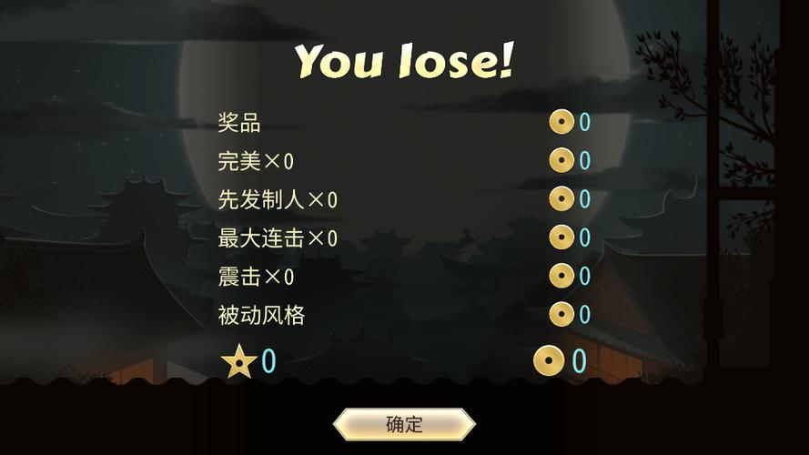 暗影格斗二无限金币钻石版中文版