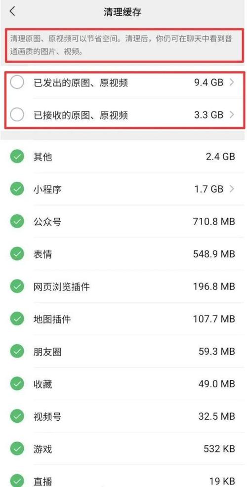 微信收藏占用手机存储空间吗