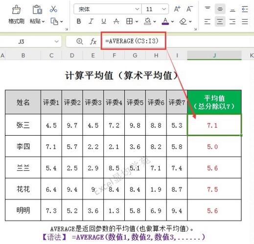 excel提取相同姓名中的数据缩略图