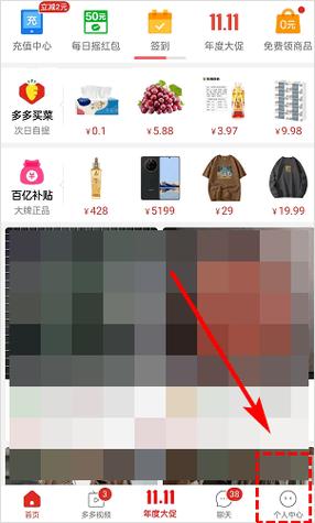 如何在拼多多不显示自己买的东西缩略图