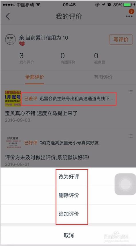 拼多多在别人评论下留言怎么删除缩略图