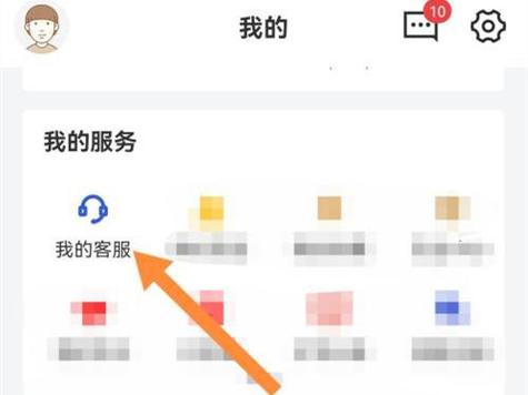 京东白条还款金额怎么修改缩略图
