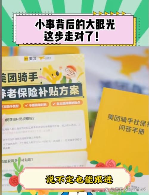 美团专送骑手等级划分标准是什么游戏截图