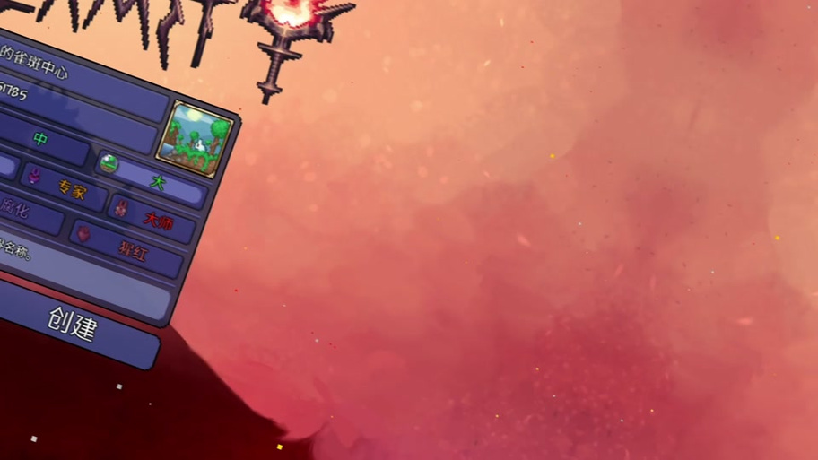 泰拉瑞亚灾厄混沌传送杖怎么做缩略图