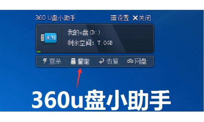 百度网盘的音乐怎么保存到u盘缩略图