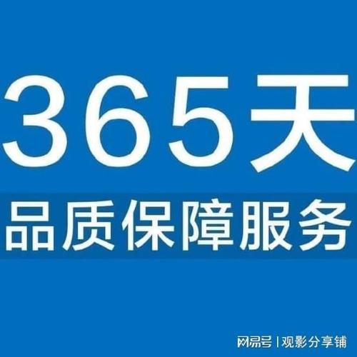 太阳能维修24小时上门服务电话缩略图