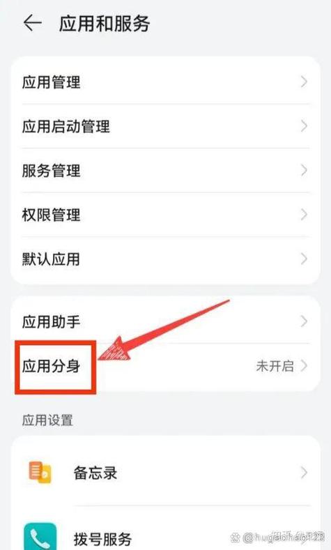 应用分身怎么备份数据