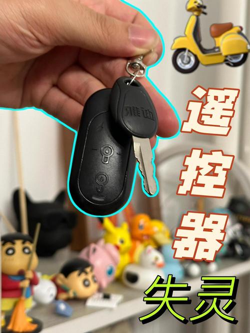 电动车遥控器进水失灵怎么办缩略图