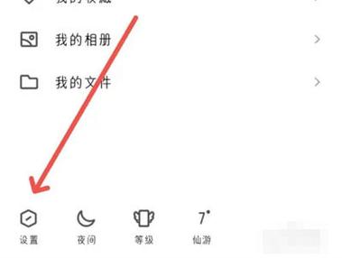 设置qq个人资料浮屏的方法步骤缩略图