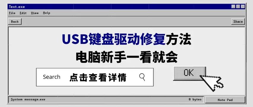 笔记本外接键盘后自带键盘失灵缩略图