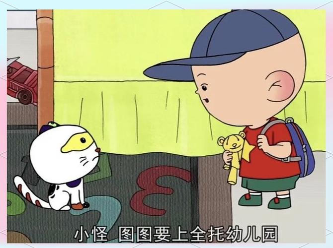 大耳朵图图第二季图图上全托t图图上