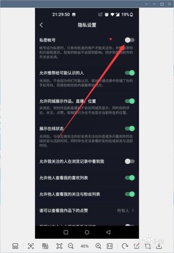 抖音评论过别人的记录自己怎么看不缩略图