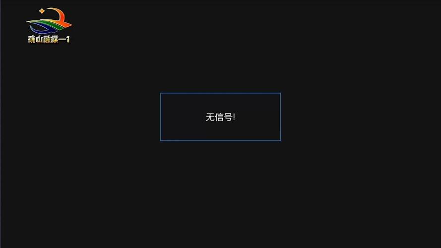 电信机顶盒显示网络连接失败缩略图