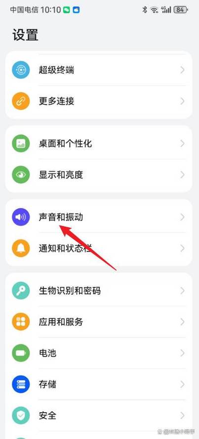 华为p10手机音量键默认调音量的设置方法