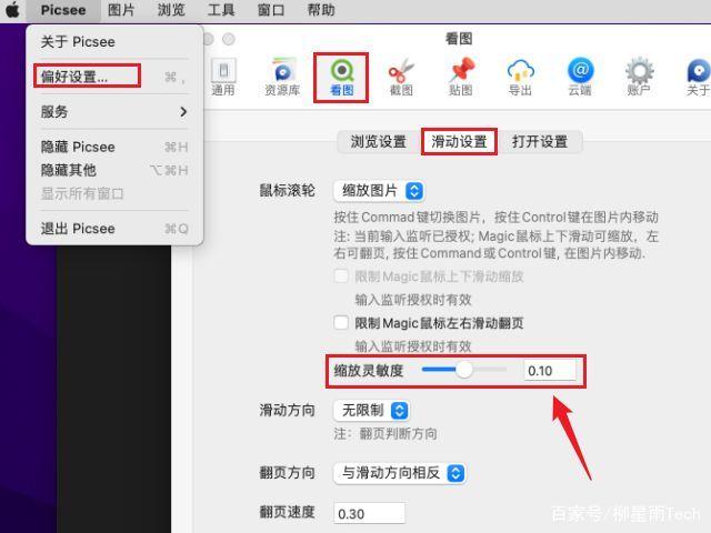 鼠标的滚轮变成放大缩小了缩略图