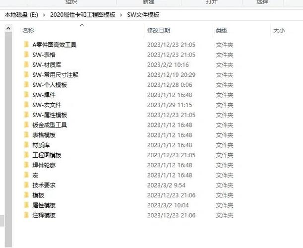 solidworks材质库GB游戏截图
