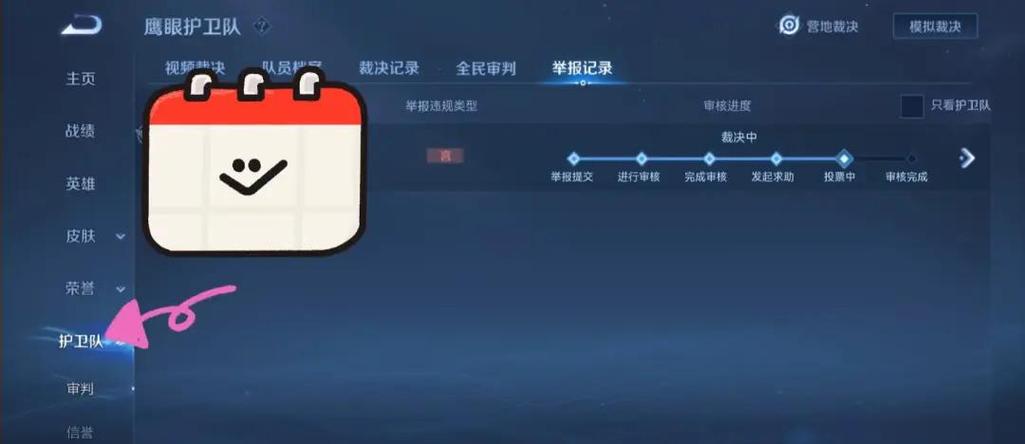 王者荣耀查看聊天记录的方法缩略图