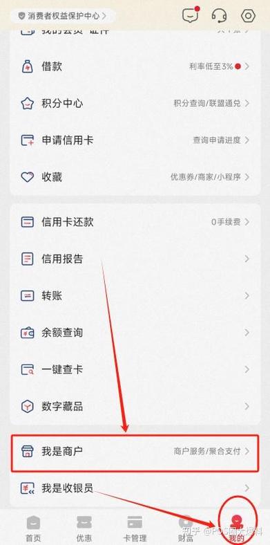 云闪付怎么关闭支付短信验证缩略图