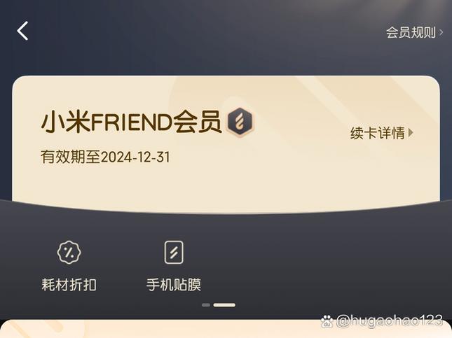 小米教育中心vip兑换码