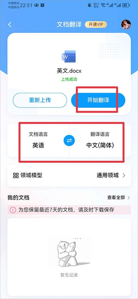 有没有软件可以自动翻译中文缩略图