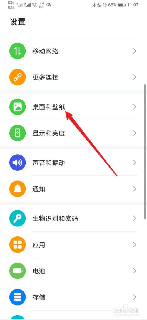 手机桌面图标如何还原华为游戏截图