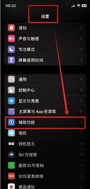 苹果手机锁屏键挂断电话设置方法游戏截图