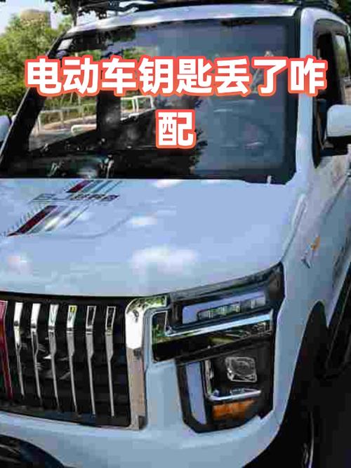 电瓶车钥匙丢了怎么配一把游戏截图