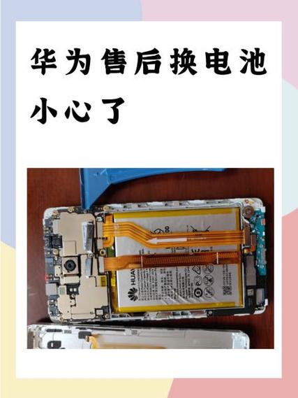 华为荣耀7换电池视频教程缩略图