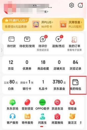 京东支付显示单日金额超限怎么办缩略图