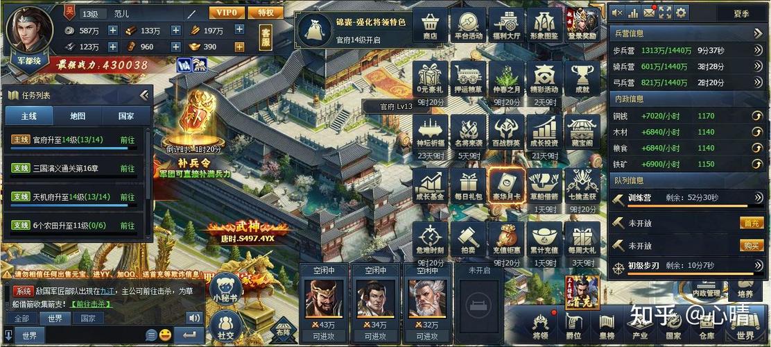 七雄争霸后期最厉害三个阵容缩略图