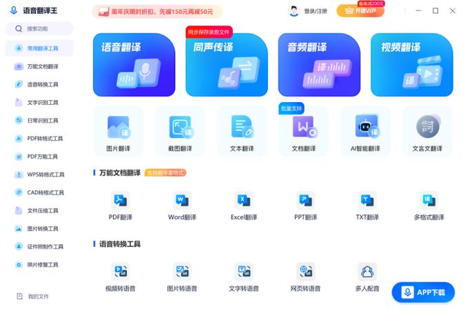 电脑直接翻译当前屏幕的软件缩略图