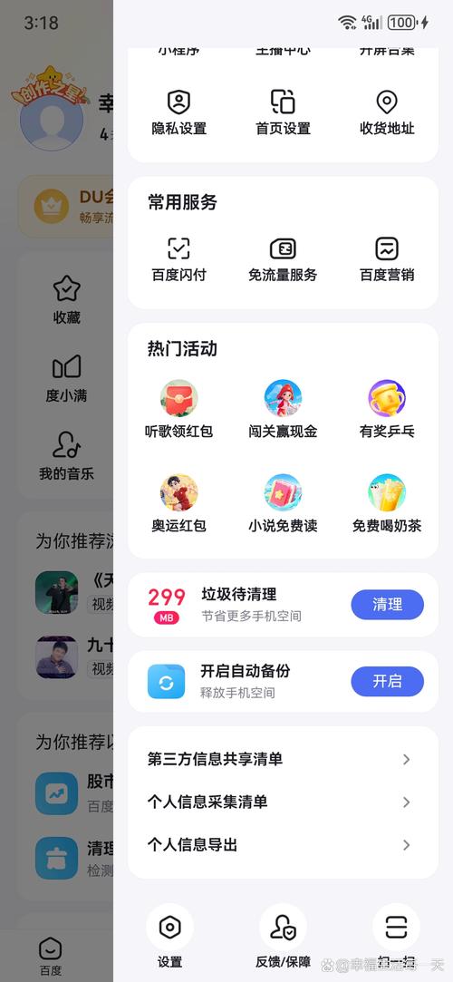 小麦圈app旧版本