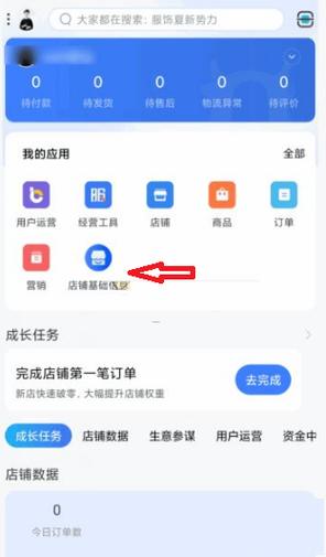千牛店铺换绑别人名下支付宝图标