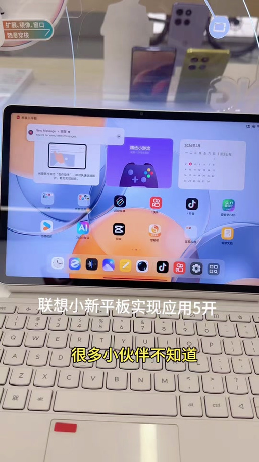 平板无障碍受限制怎么解除缩略图
