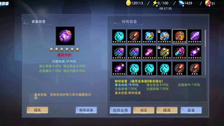 王者荣耀英雄语音变声器缩略图