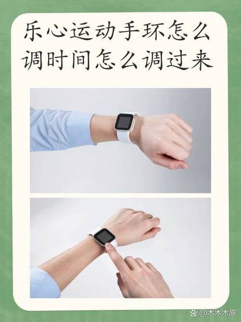 手环只有一个按键怎么调时间