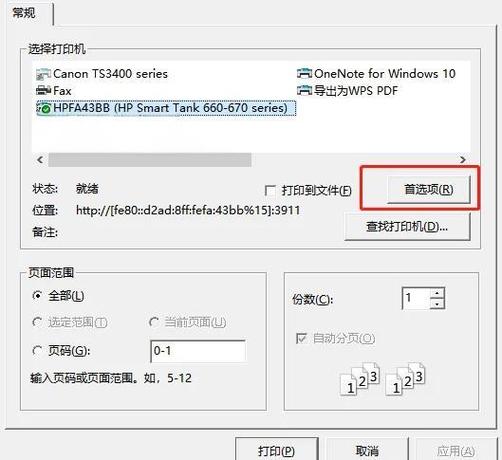 打印机用a5纸打印选项怎么选