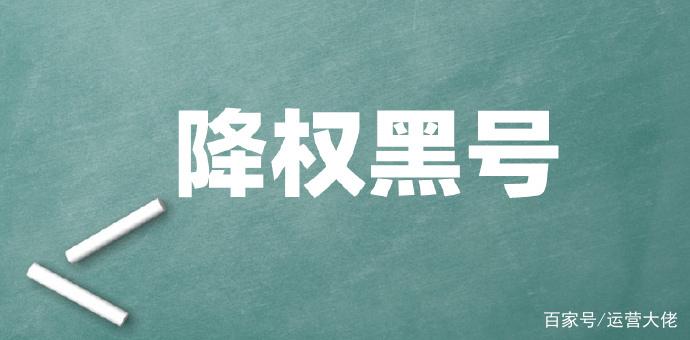 什么叫淘宝黑号图标