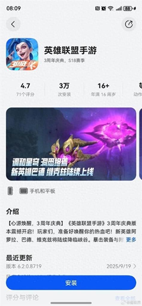 英雄联盟手游鸿蒙版能用安卓账号吗游戏截图