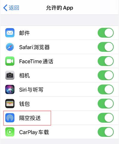 隔空投送后找不到文件游戏截图