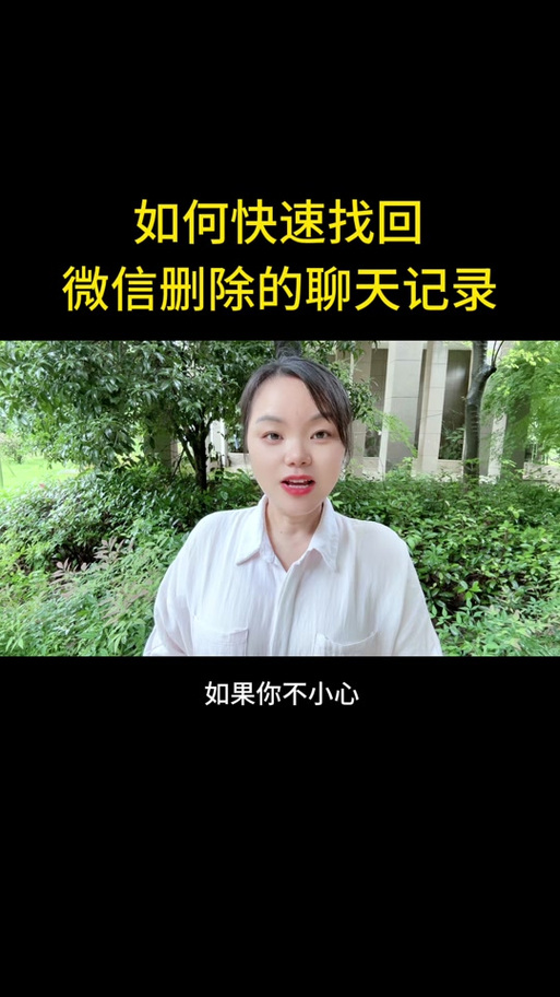 gt6微信删不掉聊天记录缩略图